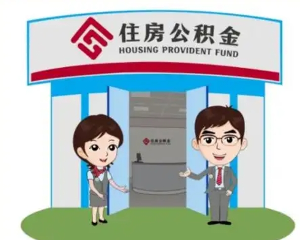 银川如何使用住房公积金贷款（2021住房公积金贷款怎么贷）